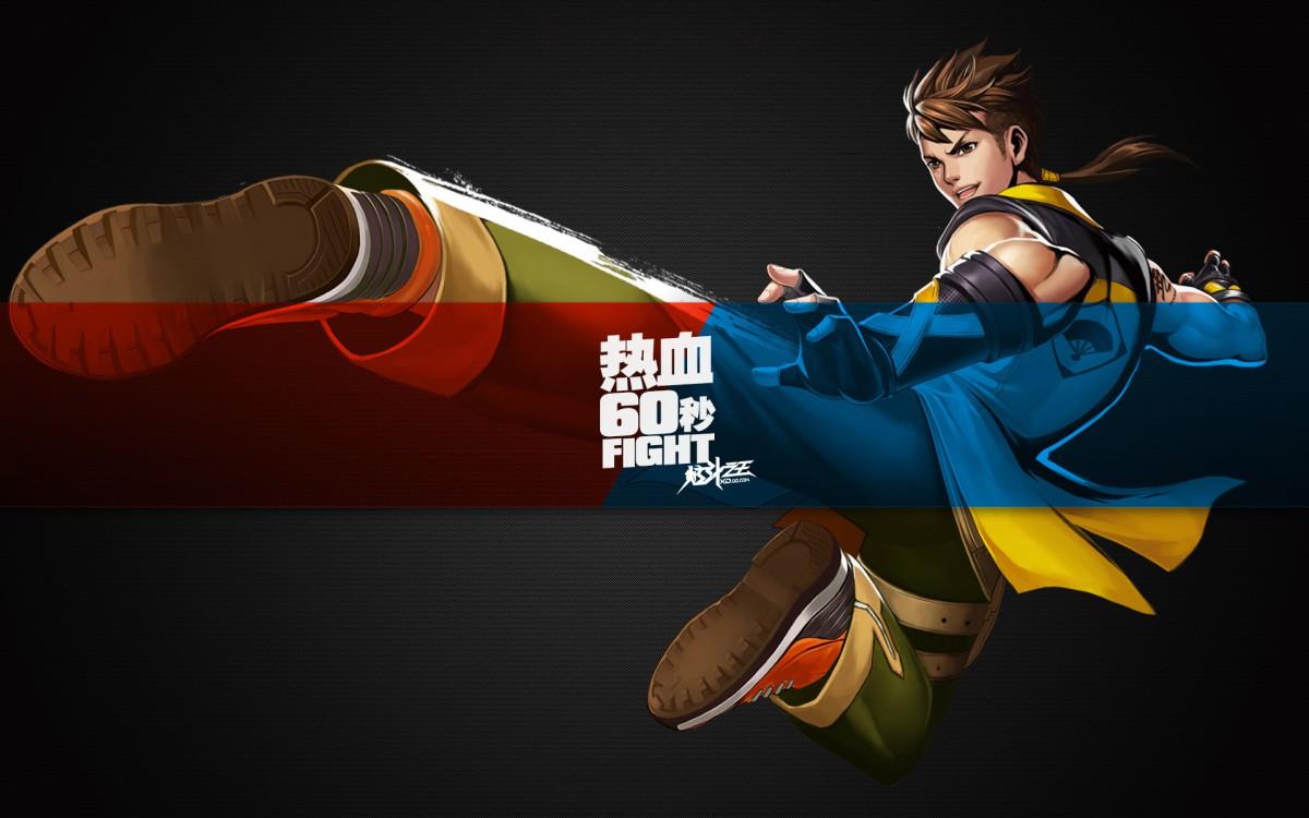 炫斗之王格斗网游图片