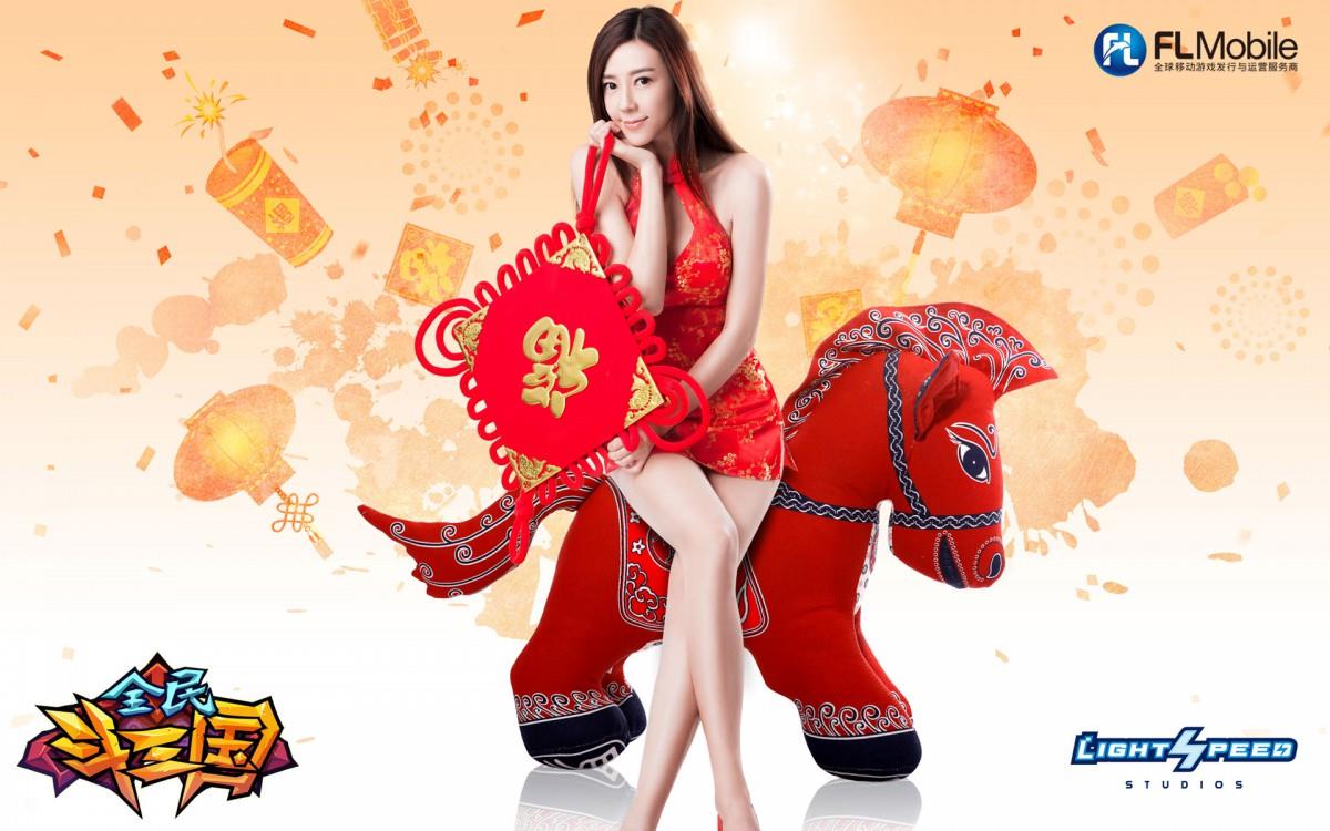 全民斗三国周韦彤马年贺岁图片