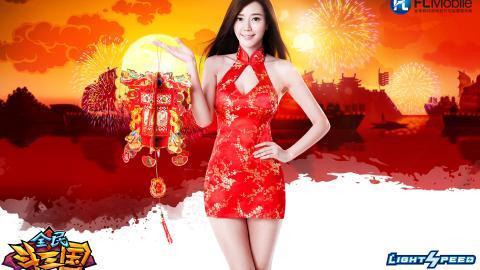 全民斗三国周韦彤马年贺岁图片