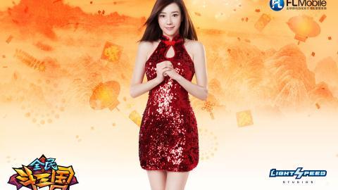 全民斗三国周韦彤马年贺岁图片