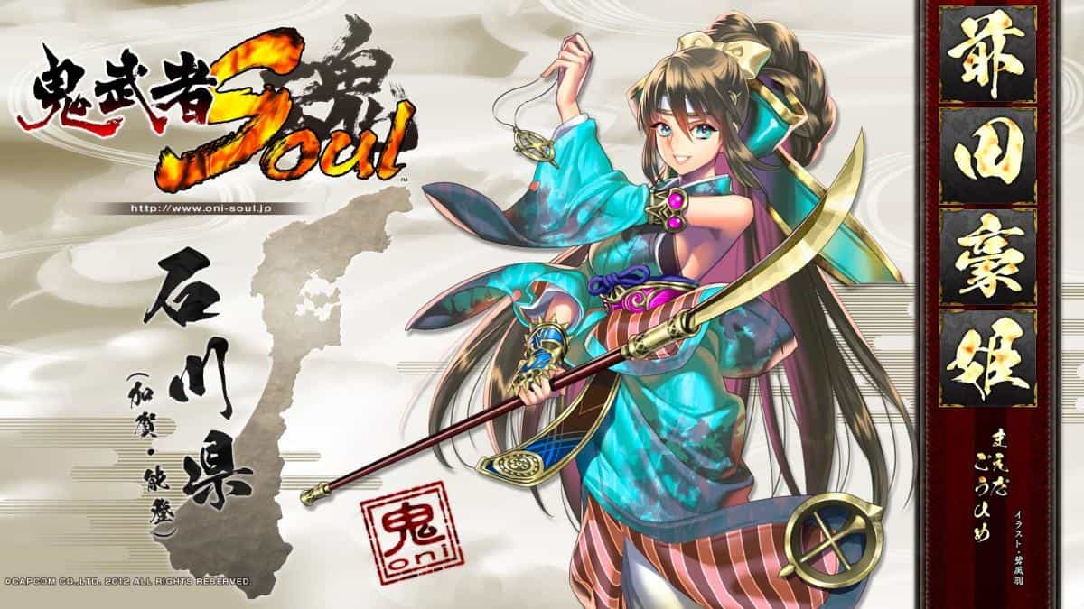 鬼武者魂游戏图片