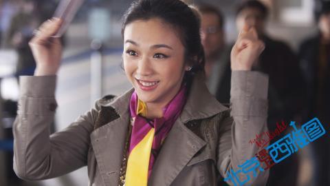 北京遇上西雅图电影图片