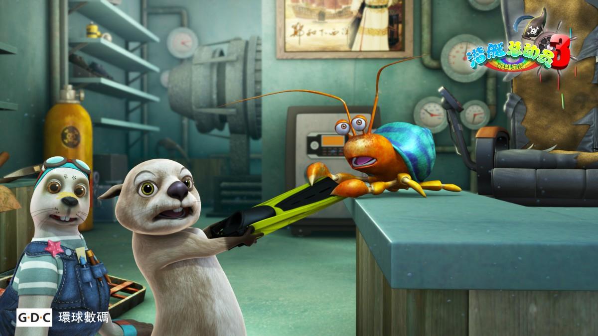 潜艇总动员3彩虹宝藏图片