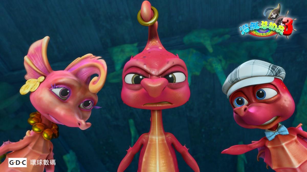 潜艇总动员3彩虹宝藏图片