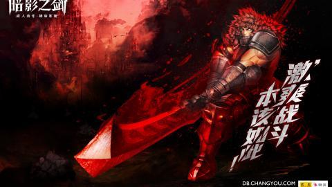 暗影之剑高清游戏图片