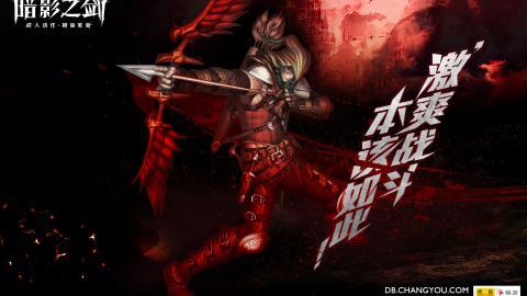 暗影之剑高清游戏图片