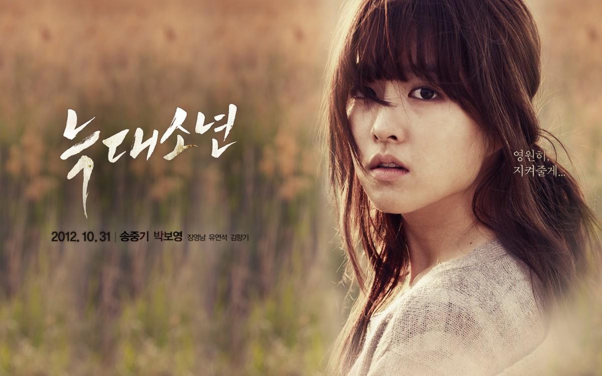 狼族少年韩剧图片