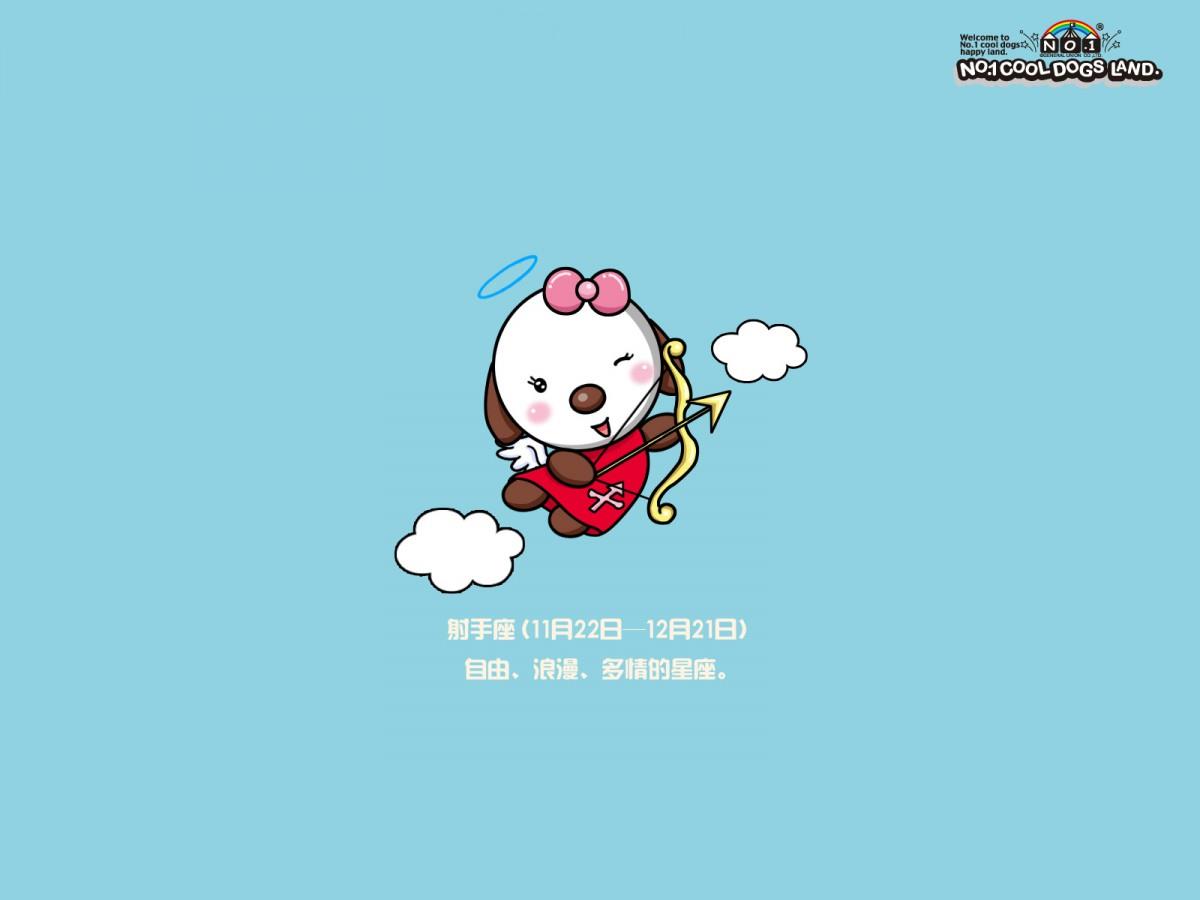 酷狗十二星座图片