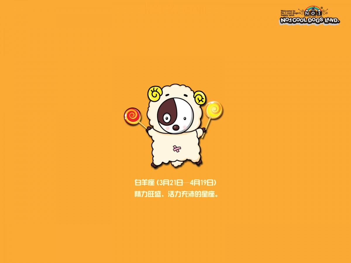 酷狗十二星座图片