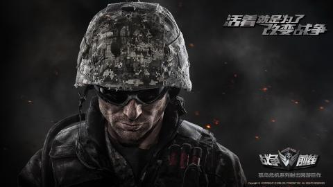 战争前线游戏图片