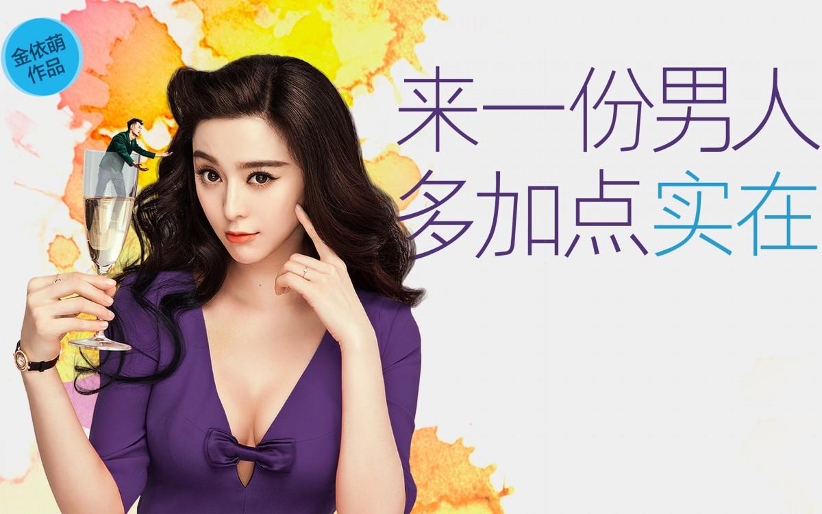 一夜惊喜范冰冰电影图片