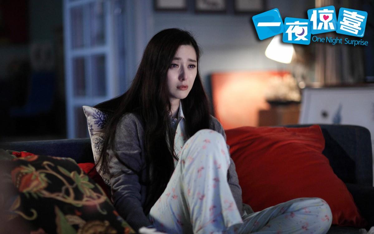 一夜惊喜范冰冰电影图片
