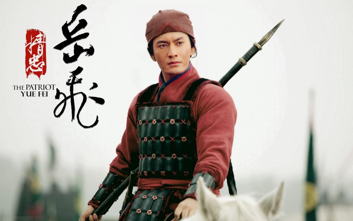 精忠岳飞黄晓明影视剧照图片