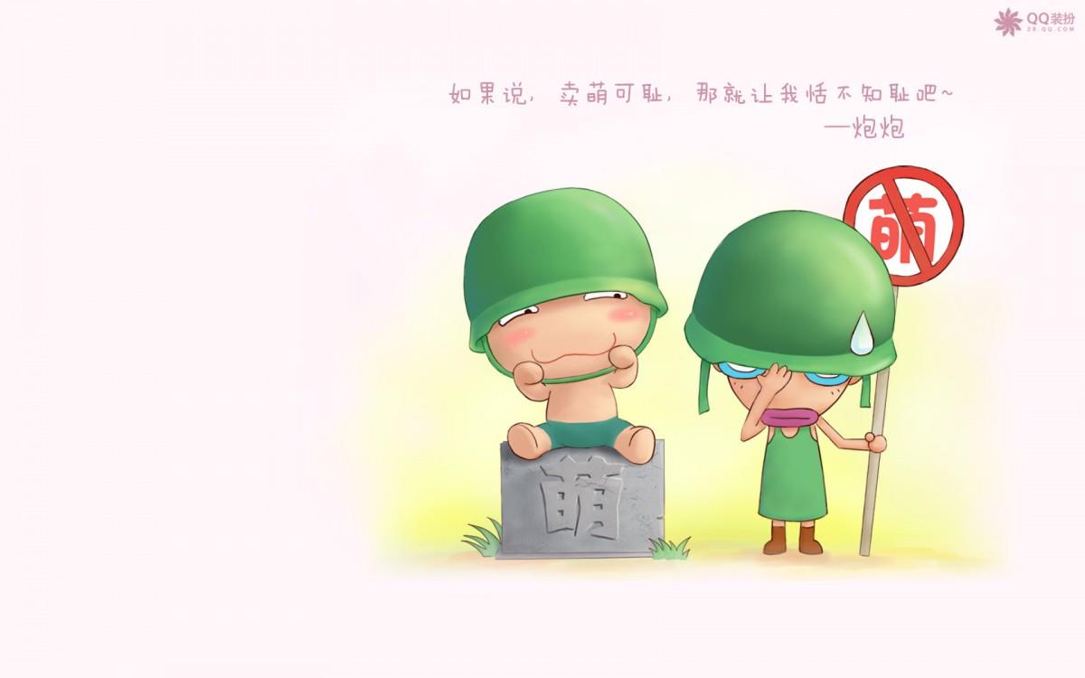 炮炮兵最新可爱图片