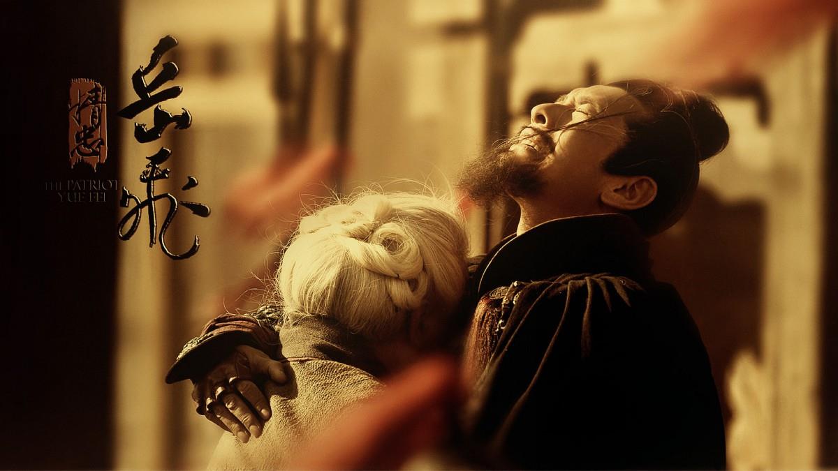 精忠岳飞黄晓明影视剧照图片