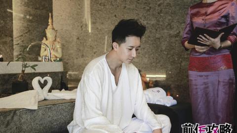 前任攻略影视图片