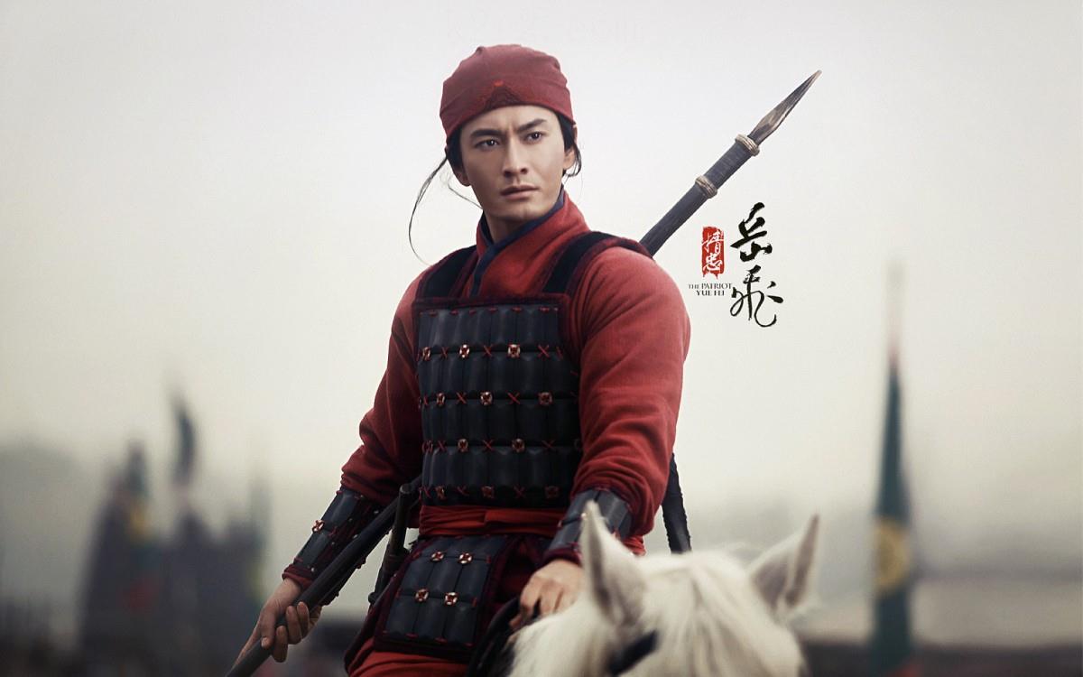 精忠岳飞黄晓明影视剧照图片