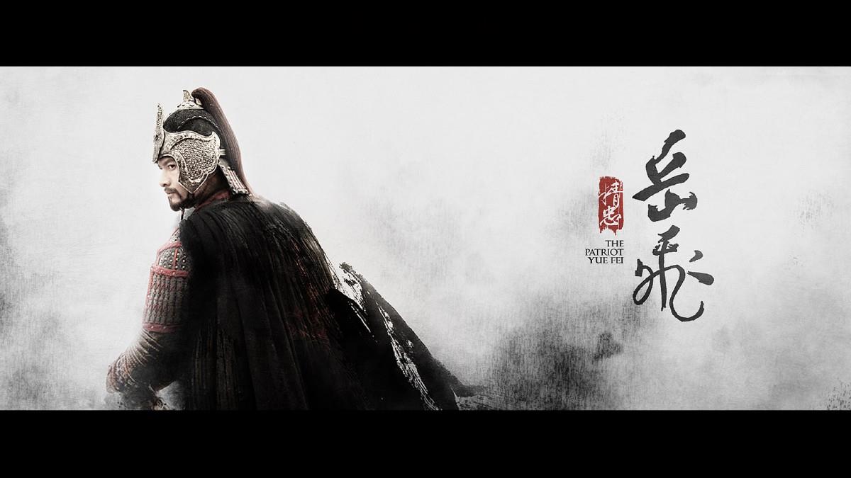 精忠岳飞黄晓明影视剧照图片