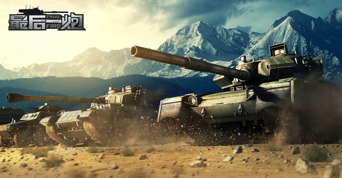 最后一炮Final Fire游戏图片