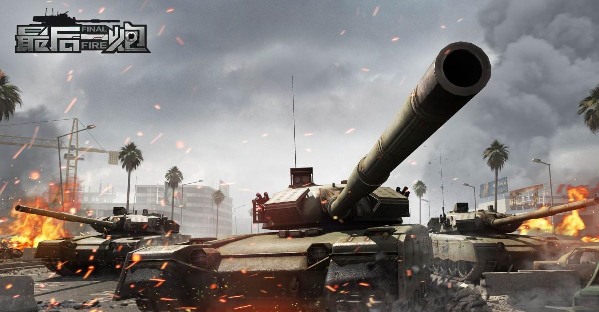最后一炮Final Fire游戏图片