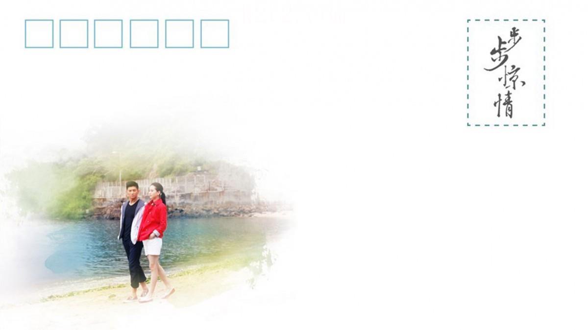 步步惊情剧照图片