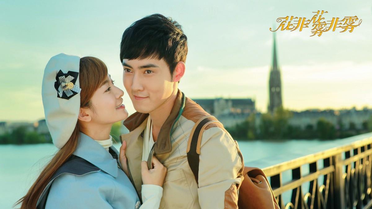 花非花雾非雾电视剧图片