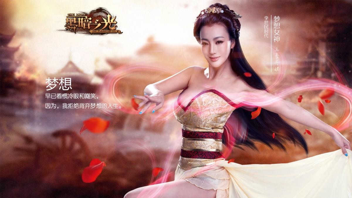 黑暗之光游戏美女图片