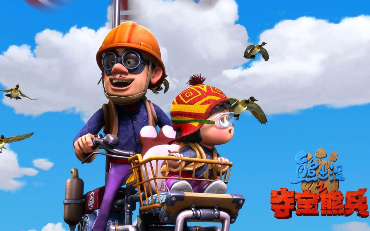 熊出没之夺宝熊兵大电影图片