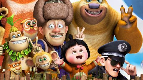 熊出没之夺宝熊兵大电影图片