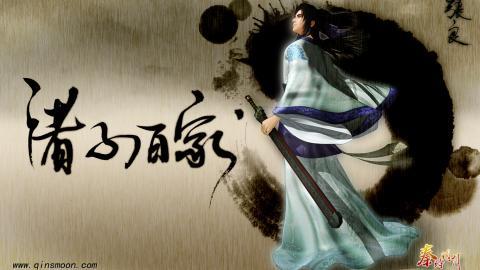 秦时明月动漫图片