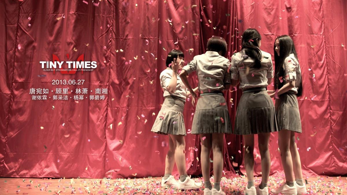 小时代美女帅哥演员图片