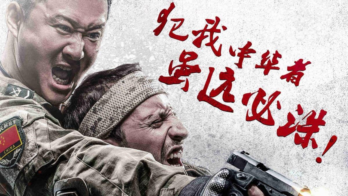 战狼电影海报图片