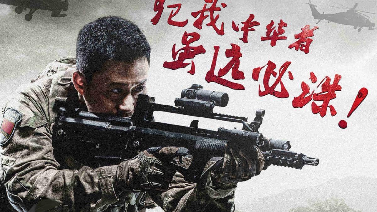 战狼电影海报图片