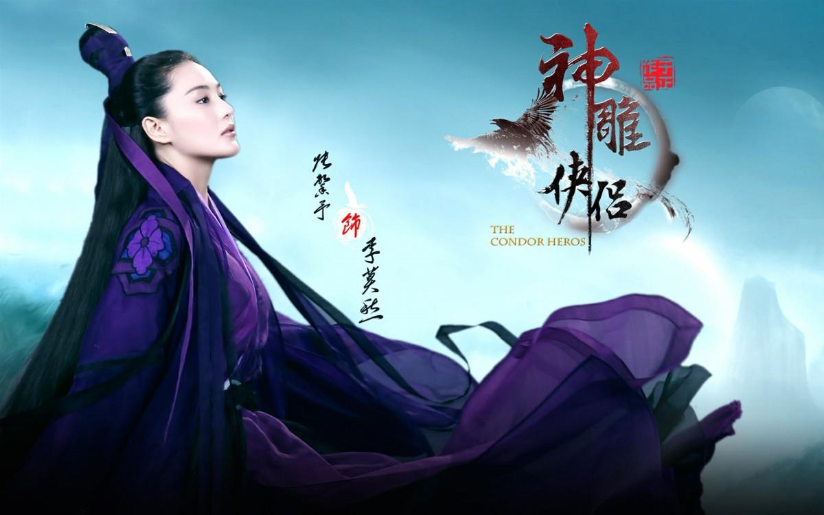 新神雕侠侣剧照图片