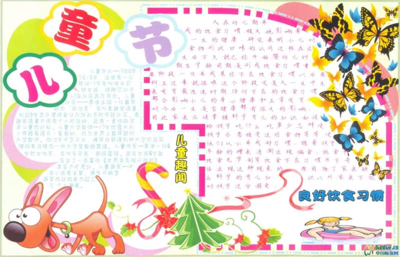 精选六一儿童节手抄报作品 11张儿童节手抄报