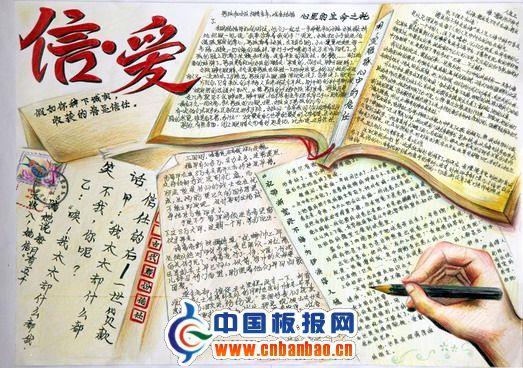 信爱手抄报版面设计图 14张诚信手抄报