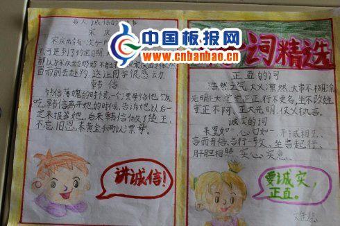 讲诚信好词精选手抄报 15张诚信手抄报