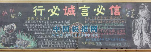 行必诚言必信手抄报 16张诚信手抄报