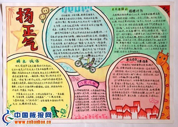 扬正气手抄报版面设计图 15张诚信手抄报