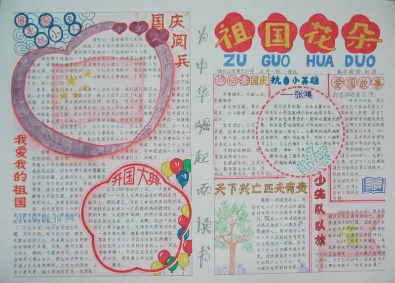 祖国花朵手抄报图片 10张儿童节手抄报