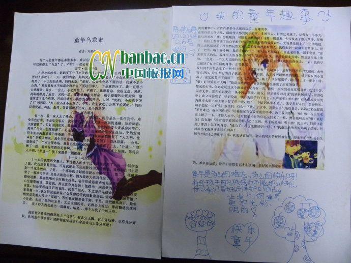 儿童节手抄报 13张儿童节手抄报