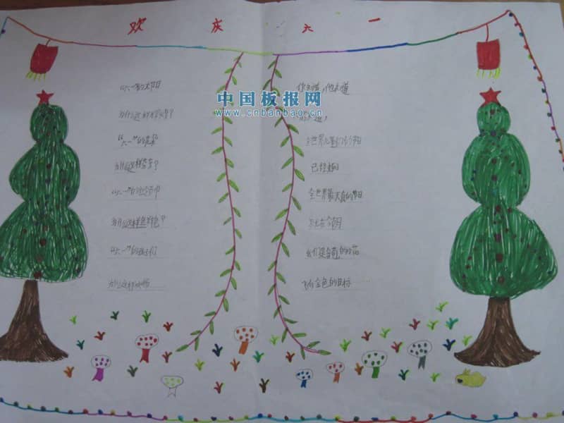 六一儿童节我们的节日手抄报 13张儿童节手抄报