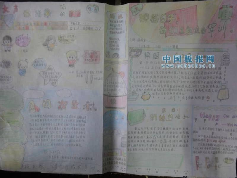 初二军训手抄报 15张军训手抄报