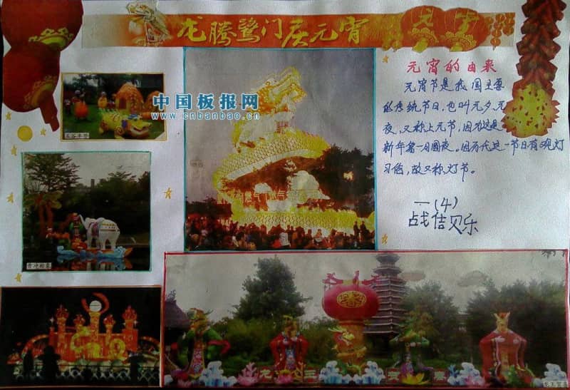 快乐寒假高级手抄报 11张寒假手抄报