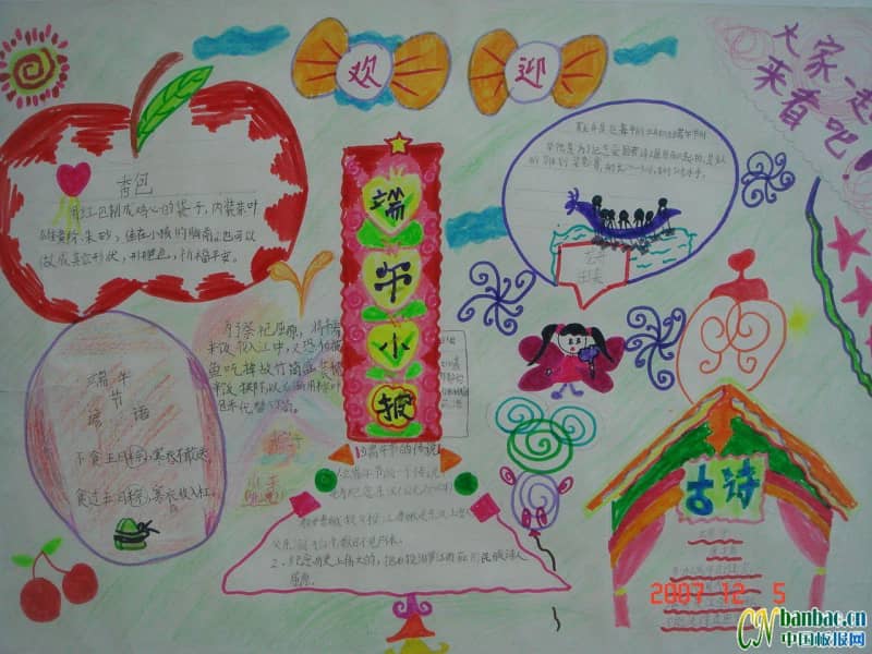 端午节手抄报版面设计图 14张端午节手抄报