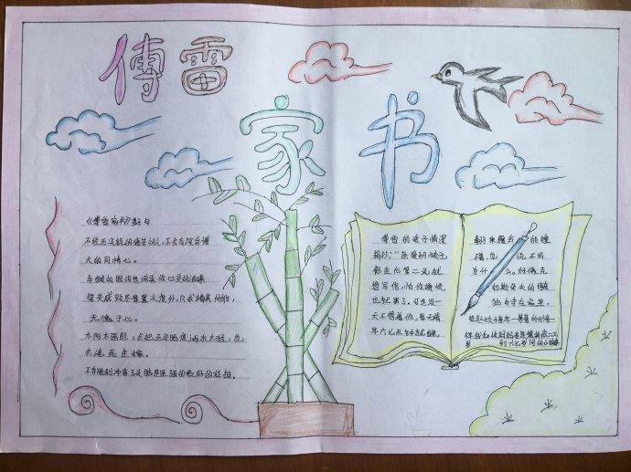 学生家风家训手抄报展示图片 11张传统文化手抄报