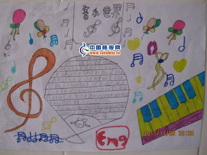 音乐世界手抄报 13张音乐手抄报