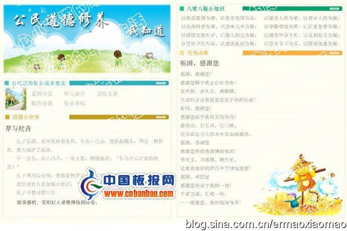 公民道德修养手抄报_电子版 10张道德手抄报