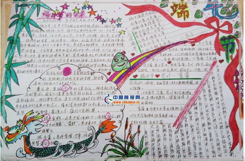 高中生端午节手抄报 13张端午节手抄报