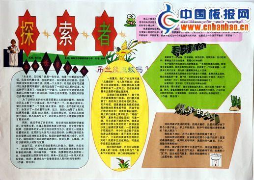 探索者手抄报图片 10张科学科技手抄报